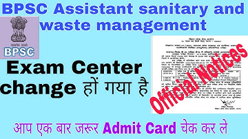 bpsc assistant sanitary and waste management officer notices, exam center change |Official notice
