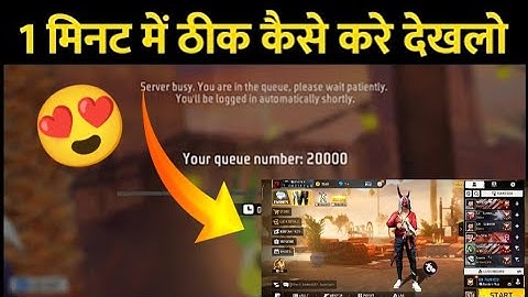 Server busy you are in the queue please wait patiently you