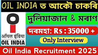 Oil Duliajan, Moran Recruitment|| Assam job news today|| Assam job vacancy 2025 #govtjob #govtjobs