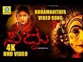 Saddu | Kodamanitaya | Director - Arun | New Video Song 4K | Nikitha | Venkatesh Joshi | Ravi suralu