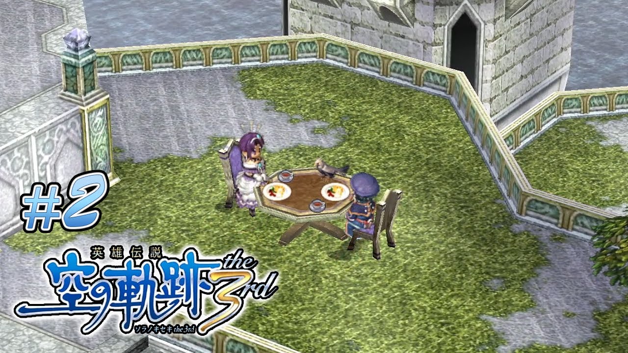 大尉の休日【空の軌跡 the 3rd】#2 | MYViki