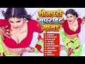 Siwani Singh Ka Blast Songs Juckbox Bhojpuri Siwani Singh 2026 Mp3