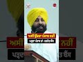 ਅਸੀਂ ਉੱਡਦਾ ਪੰਜਾਬ ਨਹੀਂ ਪੜ੍ਹਦਾ ਪੰਜਾਬ ਹਾਂ- ਹਰਜੋਤ ਬੈਂਸ