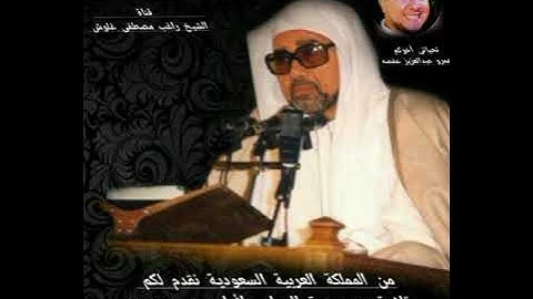 الشيخ راغب مصطفى غلوش لأول مره من إذاعة السعودية ما تيسر من سورة النساء