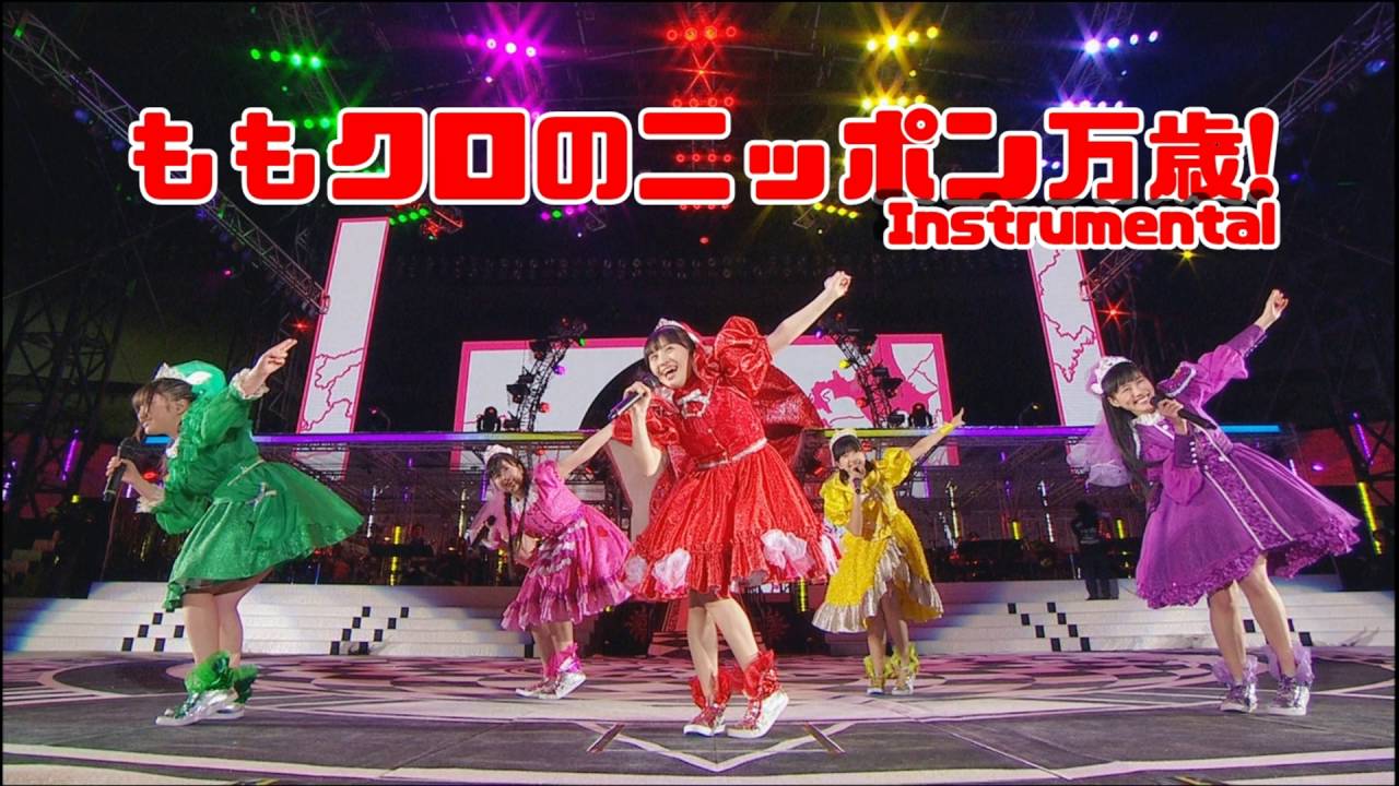 高音質 ももクロのニッポン万歳 Instrumental Youtube