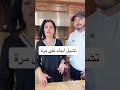 اليضرب المرأة افلكة وافلك راسة من يمدحني رجلي امونة بنت النشمي البصرة مشاهير تيك الحياني 