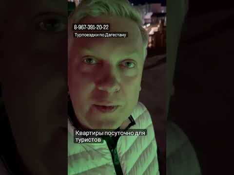 «Дербент, ты меня