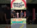 《詹姆士超必看》年輕人露營 專業+儀式感！-第366集 #詹姆士出走料理 #詹姆士