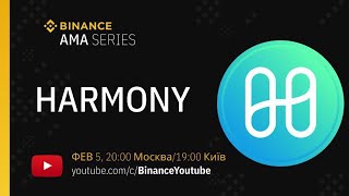 AMA with Harmony