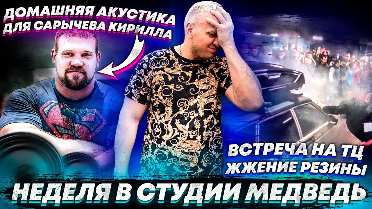 Машина кирилла сарычева