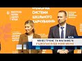 Мінестроне та фалафелі: у школах буде нове меню, на форумі у Бучі обговорювали новації