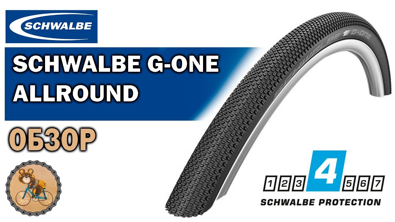 Schwalbe G One Allround Rg Obzor Youtube