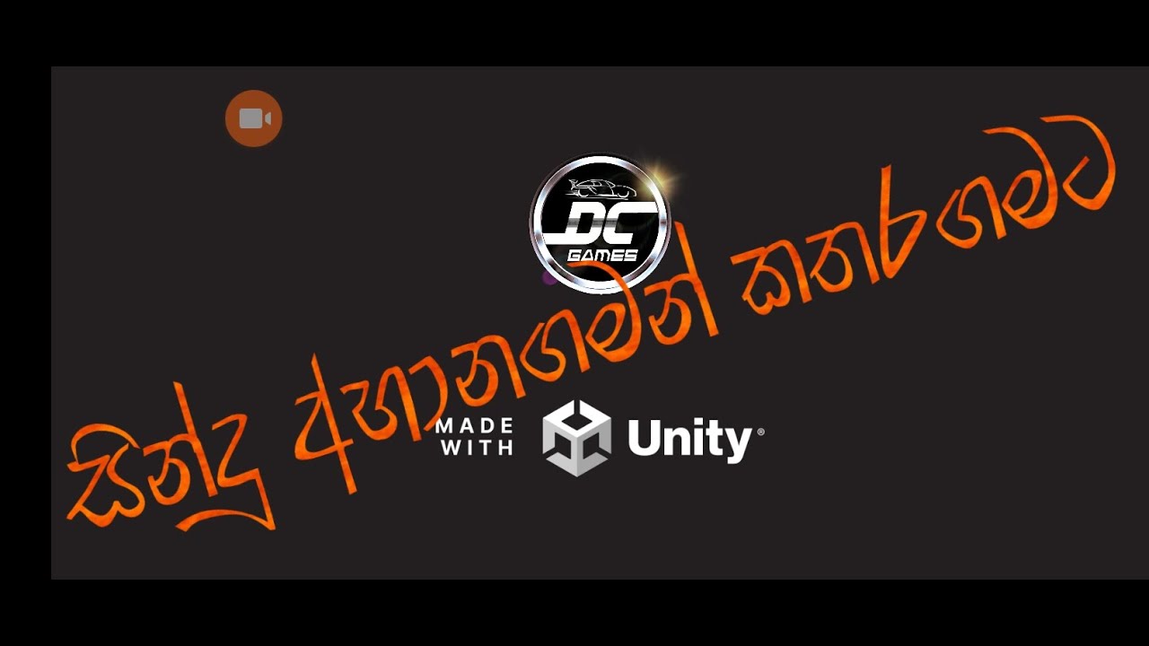 සින්දු අහනගමන් කතරගමට