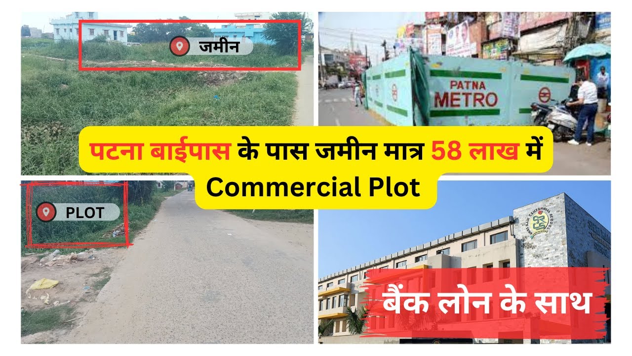 Commercial/Residential Plot near Patna Bypass Plot in Patna Plot