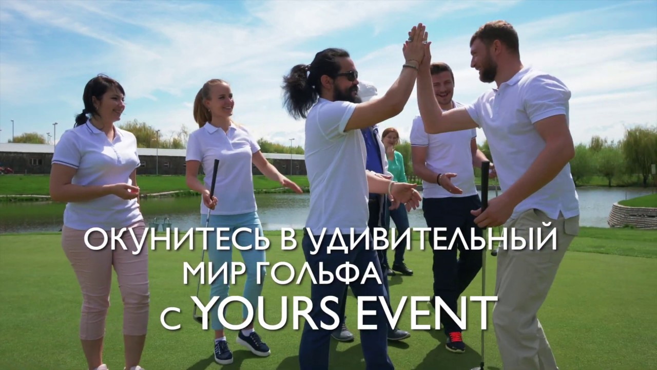 офис менеджер. логотип ивент агентства. архитектурная подсветка на мероприятии. Event мероприятия. Event агентство.