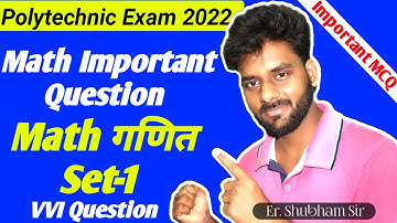 Polytechnic Entrance Exam 2022 Math Important Question Set-1|Polytechnic Math VVI Question 2022|
