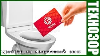 Fprints.ru Мой неприятный опыт.