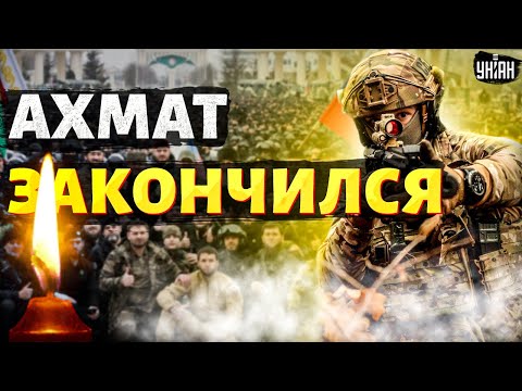 🔥 "Ахмат" - все! ВСУ разгромили отряды Кадырова под Бахмутом