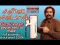 how to make instant water heater / GEYSER at Home under 7$ at home useing PVC | made by halim khan