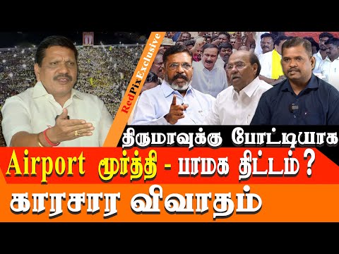 Airport Moorthy to contest against vck thirumavalavan - PMK plan
