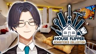 【House Flipper Remastered Collection】ハウスフリッパー初代リメイクをチルプレイ screenshot 5