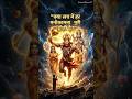 🙏 हनुमान जी हर मनोकामना पूरी करते हैं | Powerful Hanuman Chalisa Lines 🔥