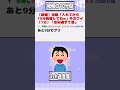 【2ch迷言集】【朗報】浣腸「入れてから10分我慢してねw」今のワイ(1分)「余裕過ぎて草」【2ch面白いスレ】#shorts