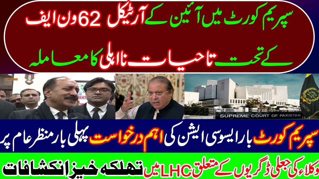 Petition of SC Bar against Disqualification for Life under Article 62 (1) F of Constitution in SC