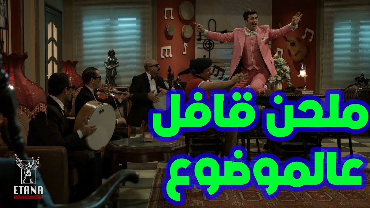 اغنية حلقوم #ابوالمصايب