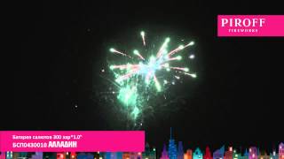 БСП0430010 АЛЛАДИН