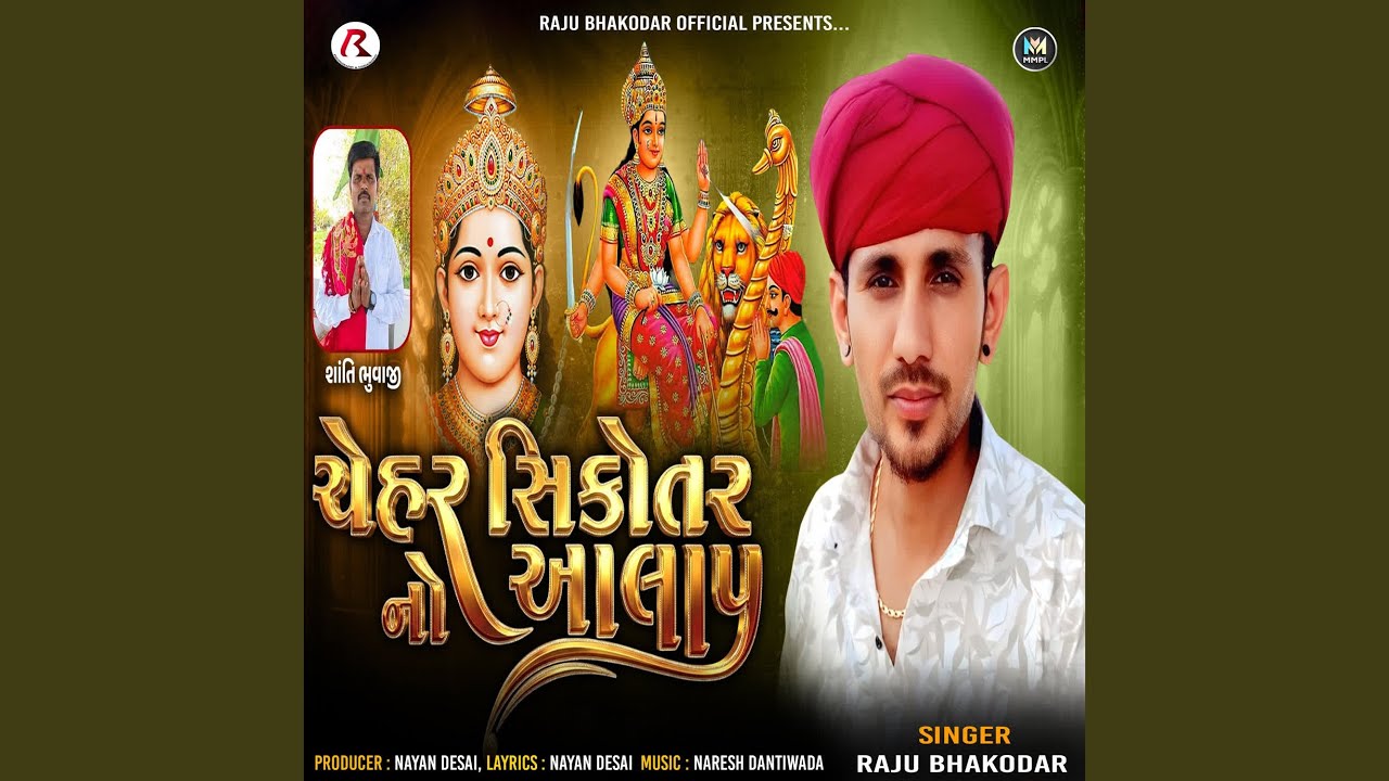 Chehar Sikotar No Aalap