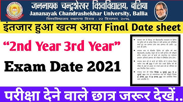 विश्वविद्यालय ने घोषित किया परीक्षा का तारीख ।। JNCU Exam Date 2021, BA BSc BCom exam date 2021