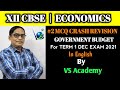 #2 MCQ CRASH REVISION | ECONOMICS | XIICBSE | DEC 2021 EXAM | VS ACADEMY | VELLORE |
