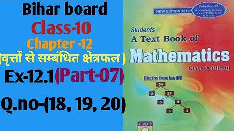 Dr.k.c.sinha|Class-10 (Math)|Ex-12.1|Q.no-(18, 19, 20)|@wisdompoint1970 