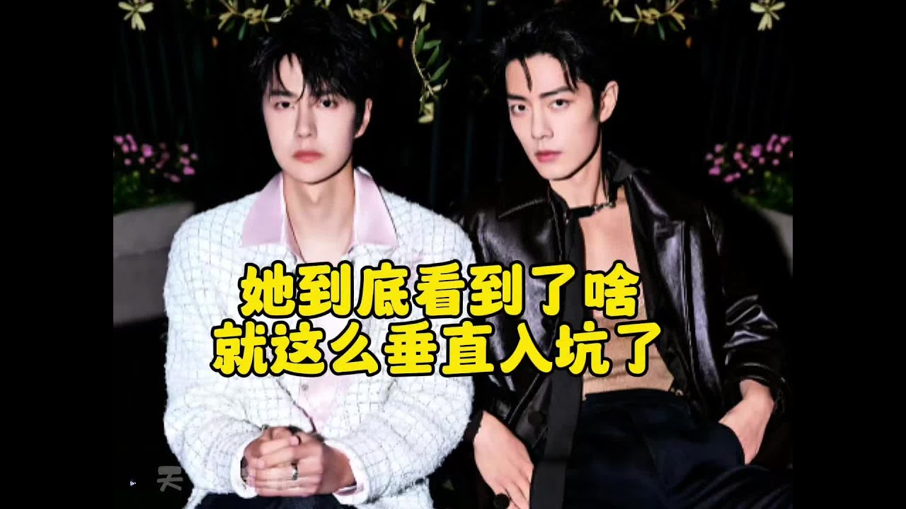 竟然就这么垂直入坑了！这么多年了还能看到这样的！#博君一肖#肖战