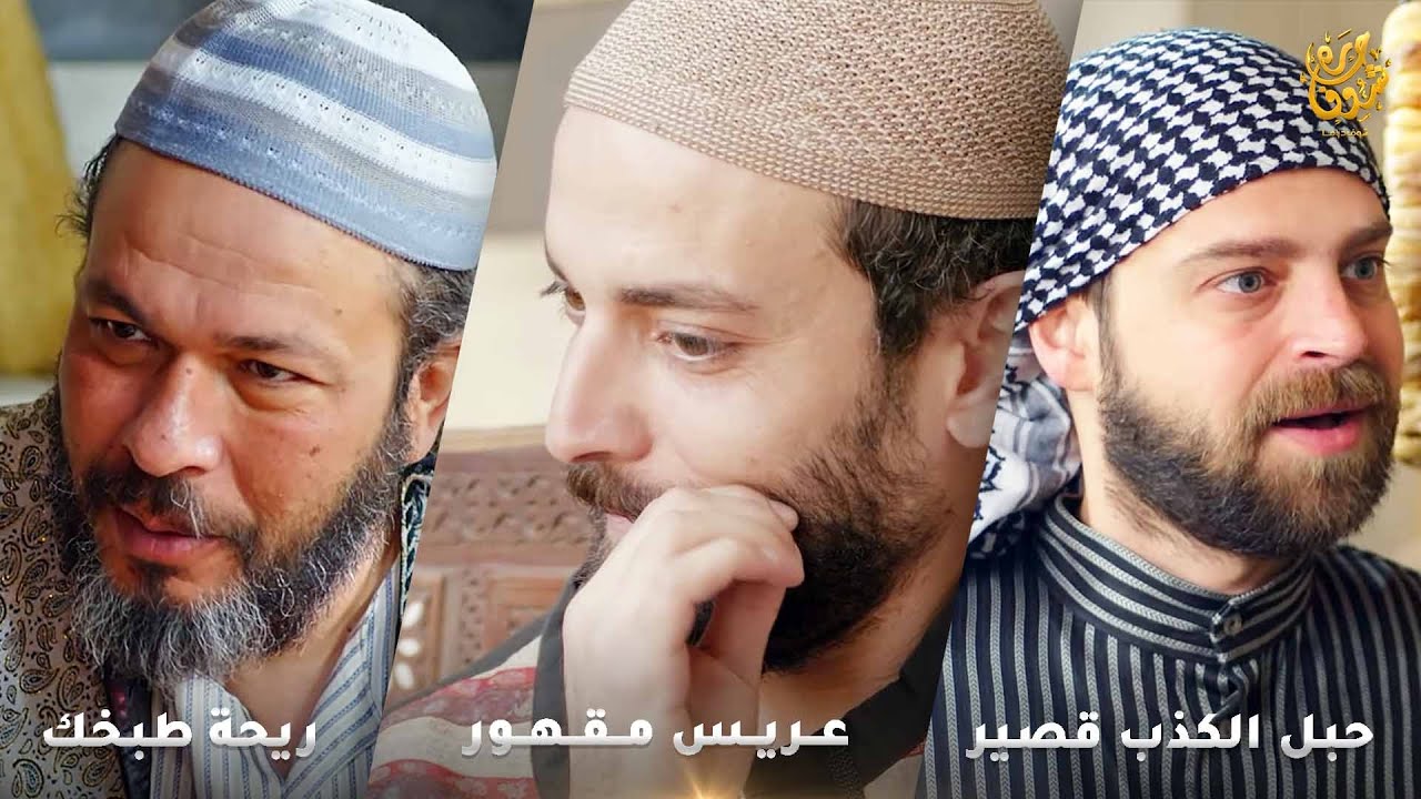 أجمل روايات حارة شوف❤ رواية عريس مقهور - رواية ريحة طبخك - رواية حبل الكذب قصير