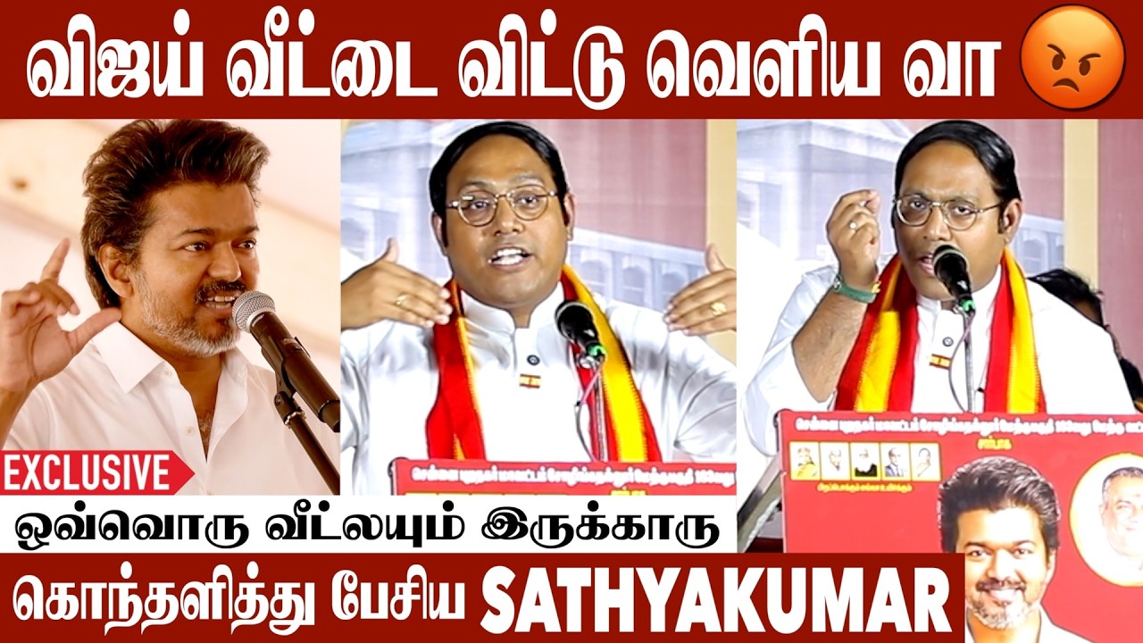 விஜய் வெளிய வர READY கூட்டத்தை கட்டுப்படுத்த முடியுமா😡😡 | Tvk Meeting | Aadhan Cinema #TVKParty