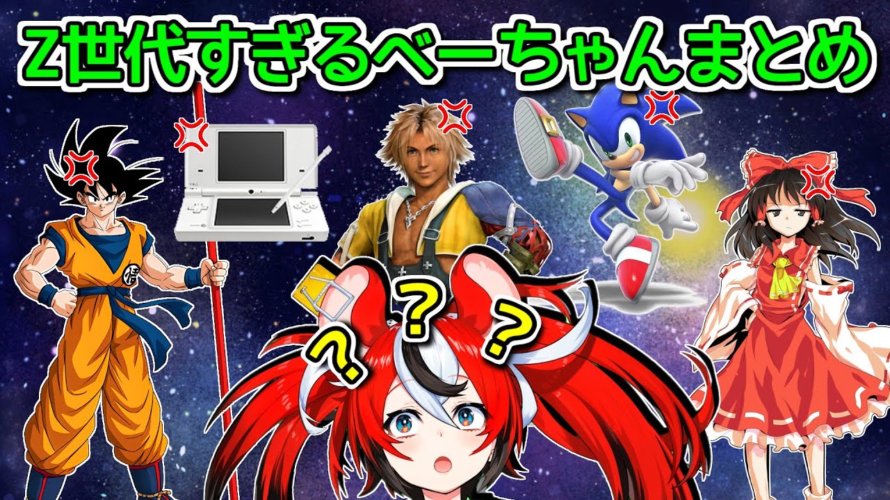 視聴者の心にダメージを負わせるZ世代すぎるハコスベールズ【ホロライブ切り抜き】