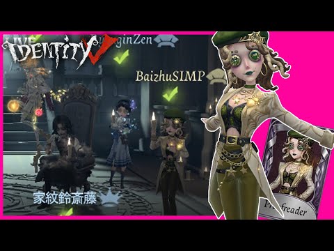 IdentityV | ทีมทารอทกับแผนฮีล99%ของพวกเขา @StardewToon @LadySorunz @ZenOwOz