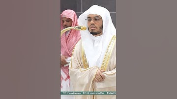 ما أغنى عني ماليه*هلك عني سلطانيه~انتقالة إبداعية آسرة للشيخ ياسر الدوسري | تلاوات الحرم