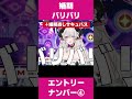 ④婚期バリバリ #vtuber #ペトラナイトメア#とらドラ #歌ってみた