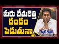 YS Jagan emotional statements on students stranded at the border