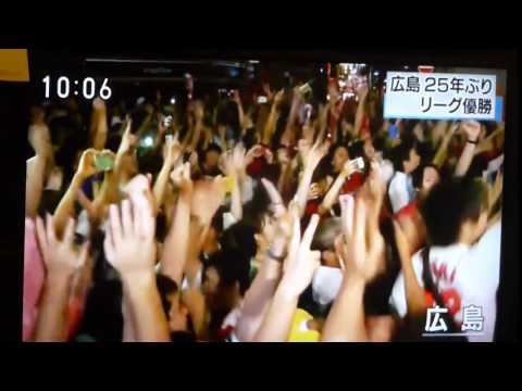 2016.9.10 カープ優勝の瞬間 ①