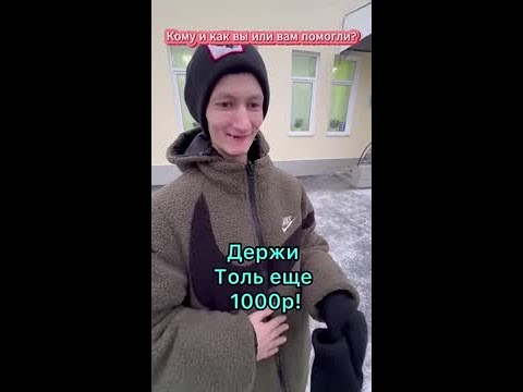 Подарок или неожиданный сюрприз? Узнайте, как простые добрые действия меняют жизни!