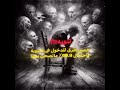 5 طرق للدخول في غيبوبة ❗
