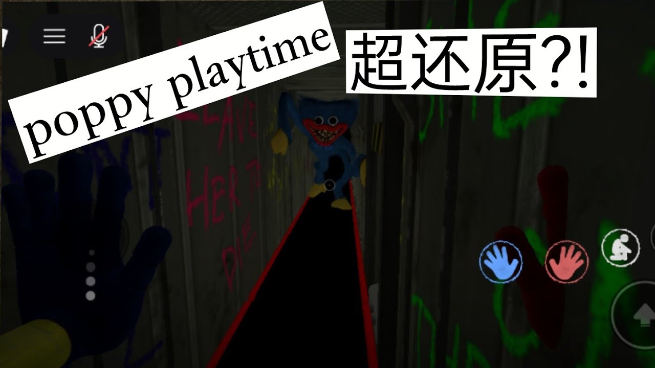 我在roblox上找到了一款相似度超高的poppy playtime，我能成功活下来吗