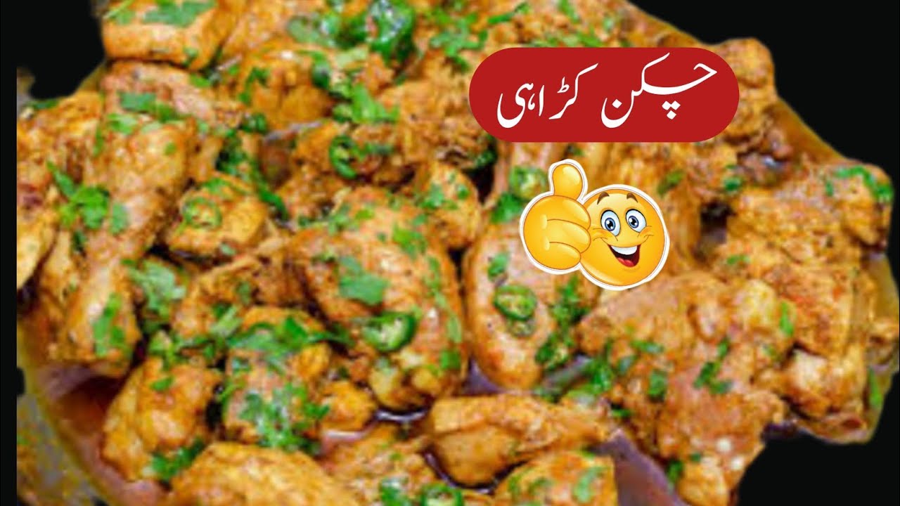 Chicken Masala Karahi | Quick DeliciousChicken Gravy