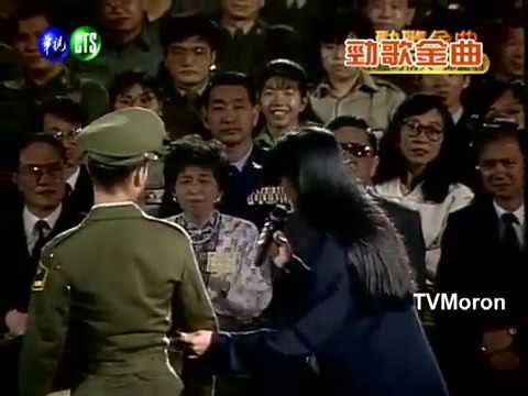 方季惟:1994年[永遠的黃埔]勞軍晚會(想你想到夢裡頭)