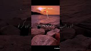 Wake Up to Reality #shortsfeed #quotes #quran #viral