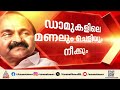 ദുരിതബാധിതര്‍ക്ക് ആശ്വാസ സഹായവുമായി സർക്കാർ;  മരിച്ചവരുടെ കുടുംബങ്ങൾക്ക് 8 ലക്ഷം സഹായധനം